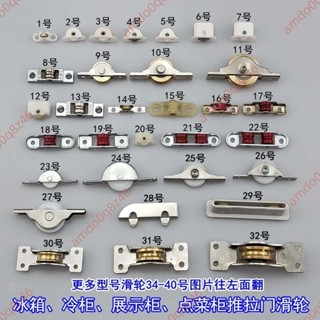 超值%免開電子發票%展示櫃點菜櫃滑輪 冰櫃冷櫃推拉玻璃門窗滑輪 臥式島櫃冰箱滾輪子
