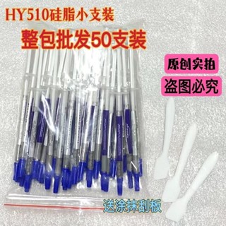 計祘機專用🔥針筒式 灰色含銀 導熱矽膠 散熱矽脂 CPU顯示卡散熱膏導熱膏散熱風扇使用 hy510矽脂cpu導熱膏
