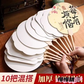 😶桃園出貨😶 免運 加厚宣紙團扇空白扇子繪畵扇古風紙扇兒童書法國畵繪畵diy扇麵紙古扇 絹扇 舞蹈扇 古風扇 團扇