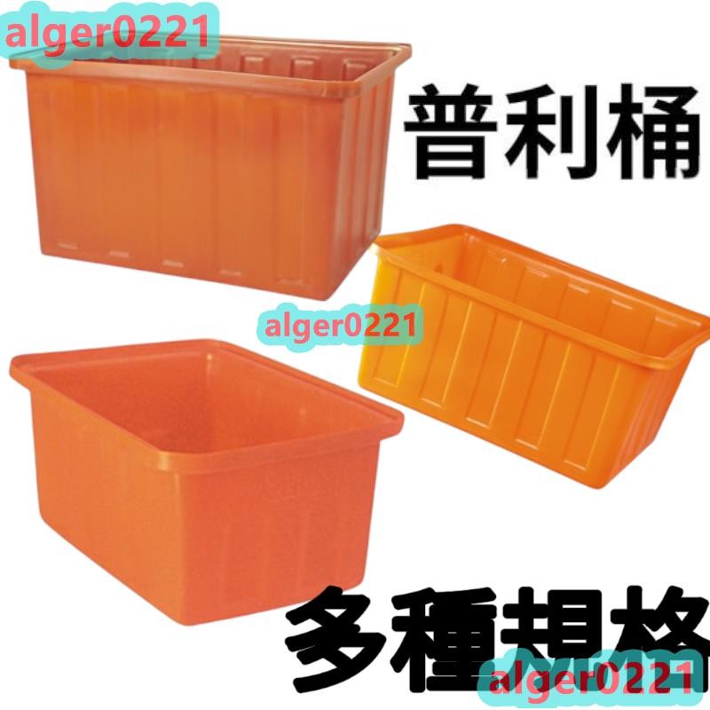 普力桶 塑膠桶 波力桶 24-160L 化學 儲水桶 水池 橘色桶子 泡澡桶