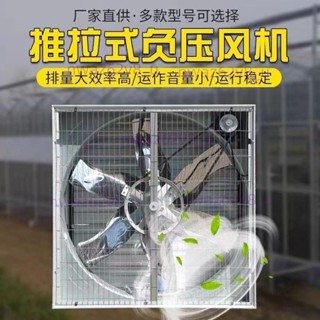 【精品優選】負壓風機排風扇工業排氣扇工廠養殖場強力抽風機大功率通風換氣扇不含運5.30