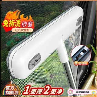 桃園出貨🚚24H出貨伸縮刷 雙麵紗窗清潔刷 紗窗刷 清潔刷 紗門刷 玻璃清潔刷 玻璃清潔 清潔刷 玻璃刷伸縮桿窗戶清潔