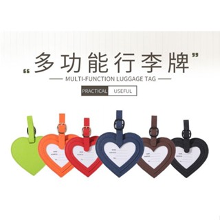 行李箱吊牌新款創意彩色PU愛心行李牌多功能簡約皮革箱包託運牌行李吊牌批發💯免運低價