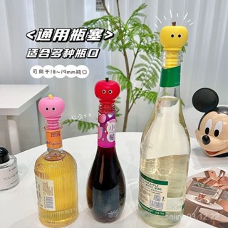 💥桃園倉庫出貨💥 通用創意酒塞軟矽膠紅酒塞香檳塞雙重密封防脫落瓶塞子紅酒封口器