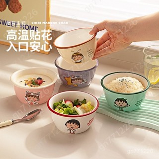 小丸子碗禮盒🥰 櫻桃小丸子碗禮盒 兒童碗飯碗家用陶瓷餐具禮盒 可愛痠奶碗早餐碗 小丸子餐具 卡通碗盤 交換禮物 伴手禮