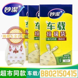 🔥優惠🔥車用垃圾桶桌上垃圾桶浴室垃圾桶小垃圾桶妙潔車用垃圾袋車用車內小型垃圾桶辦公桌面迷你小號貓砂貓屎家用142
