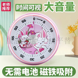 下殺價 電子計時器 倒數計時器 定時器 提醒器 計時器 廚房定時器 學習專用兒童提醒器 視覺化時間管理器 機械自律