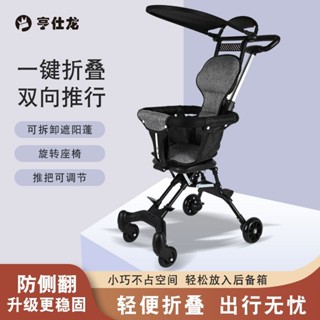 輕便手推車 兒童推車 手推車 可坐可躺 溜娃神器 可登機推車 嬰兒手推車寶寶外出超輕便收車 簡易折疊雙向兒童遛娃神器