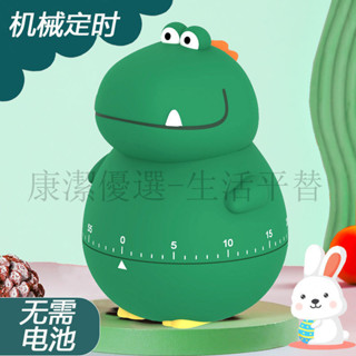 下殺價 電子計時器 倒數計時器 定時器 提醒器 造型萌寵恐龍定時器 霸王龍計時器 烘焙廚房 兒童學習提醒器機械