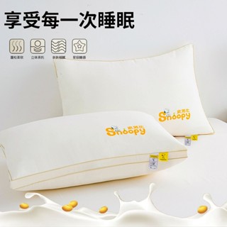 ✨臺灣出貨 全臺免運✨ 【迴頭客4352人】史努比大豆縴維枕頭抗菌枕芯成人護頸椎枕頭酒店學生宿捨單人一對