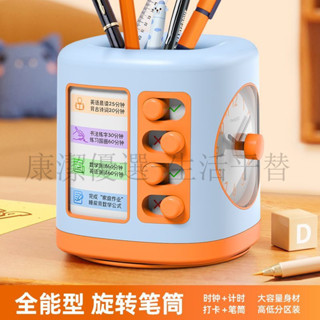 下殺價 電子計時器 倒數計時器 定時器 提醒器 TIMEE筆筒計時器 鬧鍾提醒器 視覺化計時器 學習好幫手 兒童學生專用