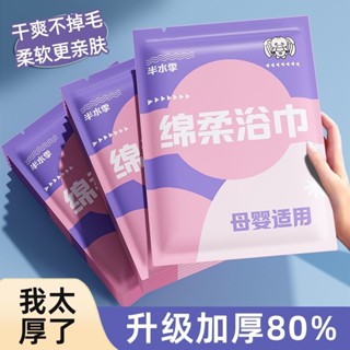🍀限時低價🍀一次性浴巾毛巾組 旅行浴巾 拋棄式浴巾 毛巾 免洗浴巾 拋棄式 旅行用品 飯店 拋棄式毛巾