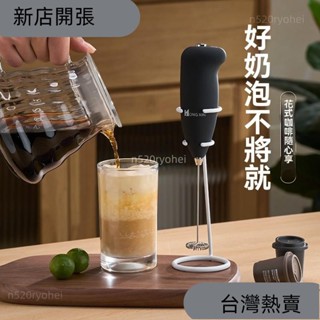 新店開張❤咖啡奶泡器打蛋器具手持自動迷你攪拌棒冷熱牛奶打髮神器奶泡機561