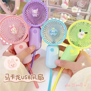 馬卡龍高顏值夏USB便攜手持小風扇學生上課少女庫洛米美樂蒂風扇
