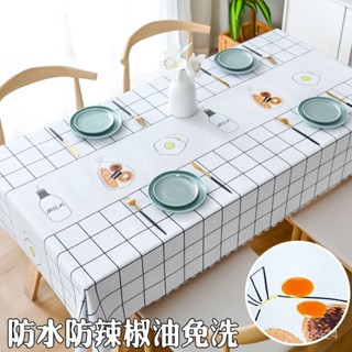 🎀 限量購 防水 防油 PVC桌布 桌布防水防油免洗防燙pvc茶幾餐桌檯布長方形ins風學生書新款 AKXF