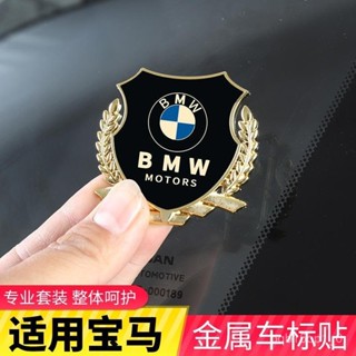 高品質🚗適用於寶馬BMW車載1係3係5係X1X3X5改裝用品汽車金屬側標車標裝飾貼 ZIIR