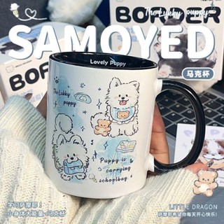 💧現48h出庫💧臺灣精品薩摩耶邊牧陶瓷馬克杯水杯可愛早餐杯子咖啡杯閨蜜情侶生日禮物