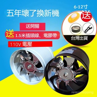 110v 臺灣出貨 廚房排氣扇控開關 排氣扇 抽風機 抽油煙扇 管道增壓風機 抽風機 風機 通風機 衛生間換氣扇 排風扇