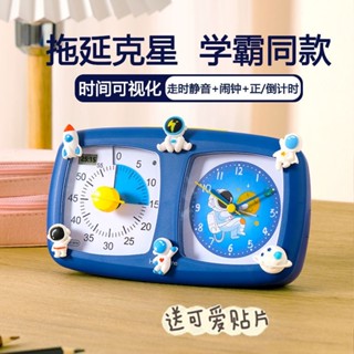 【臺灣發貨】視覺化計時器學習專用兒童定時器時間管理倒計時提醒器學生作業