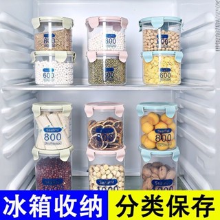 🍀限時低價🍀可堆疊透明密封罐 廚房保鮮罐 冰箱保鮮盒 收納盒 食品防潮密封 五穀雜糧儲物 奶粉罐 儲物罐 懸掛式收納 保