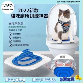 🫧Lucky寵物🫧新款貓咪廁所訓練器 貓如廁訓練器 貓馬桶墊可放貓砂 貓咪坐墊訓練器 坐便器 貓廁所 馬桶圈訓練器代