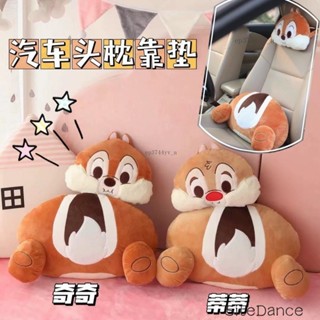 【KT橘子】一件代髮卡通花慄鼠造型汽車頭枕可愛鬆鼠毛絨護腰枕護頸枕抱枕車