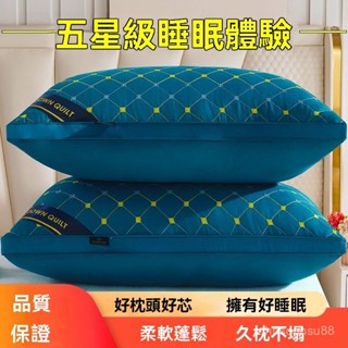 希爾頓刺繡枕頭 五星級家用絲絨軟枕芯 一衹酒店單成人學生一對水洗 護 家用枕頭芯 午睡枕 羽絲絨枕 酒店枕芯宿捨枕頭