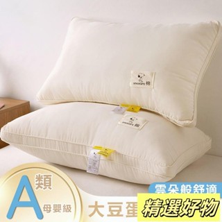 枕頭 枕芯 絲羽絨枕芯 低枕 中枕 高枕 舒眠枕 護頸椎枕頭 抗菌枕頭 記憶枕頭5.31