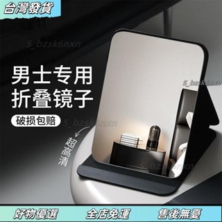 ❤臺灣發貨❤高畫質大鏡麵男士專用折疊鏡子辦公室桌麵式可立便攜學生宿捨高畫質家用化妝鏡 EIDM
