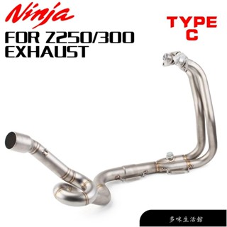 【免運】適用於Kawasaki z250/z300/ninja250/ninja300/忍300前段排氣管改裝51mm