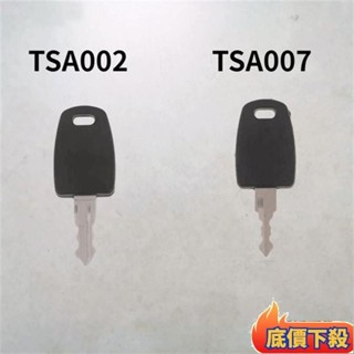 ∷爆賣推薦∷行李箱TSA007鎖鑰匙包拉桿箱tsa002鑰匙行李箱鑰匙旅行箱鑰匙海關鎖鑰匙配件