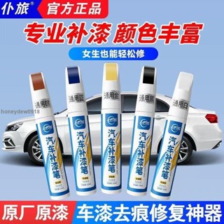 桃園發貨🚚♤補漆筆♤免運 汽車劃痕修複補漆神器漆麵萬能點漆筆防銹通用白色黑色漏底修複劑