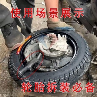 ⚡陳家五金⚡扒胎神器 真空輪胎拆裝工具 汽車摩托車電動車通用 卡胎器萬能