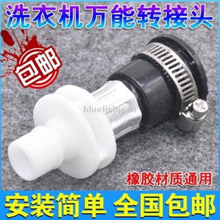 大甩賣🛒水龍頭洗衣機延長管#洗衣機快速接頭水龍頭轉接頭萬能通用接水管進水管軟管轉換快接頭