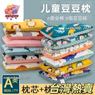 【新店開業】長方形枕芯🤞全棉兒童枕頭枕芯可拆洗幼兒園小寶寶枕芯學生安撫豆豆枕四季通用173