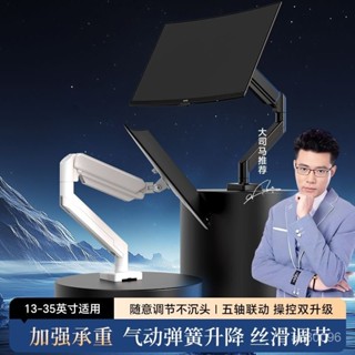 高階品質🎁免運🚚 電腦顯示器支架 通用機械臂 便攜電腦顯示螢幕增高懸臂 旋轉底座託架