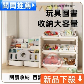 【小環優選】【特惠】兒童圖書架 兒童玩具收納架 書架 二閤一 寶寶置物架子 繪本架 多層 整理箱盒 儲物櫃 玩具角收納架