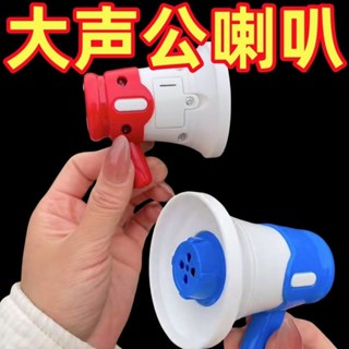臺灣有貨⚡小喇叭揚聲器戶外錄音小玩具鑰匙扣大聲公擴音器搞怪音樂包包掛件 迷你喇叭 小喇叭 迷你擴音器 迷你小喇叭 變聲喇