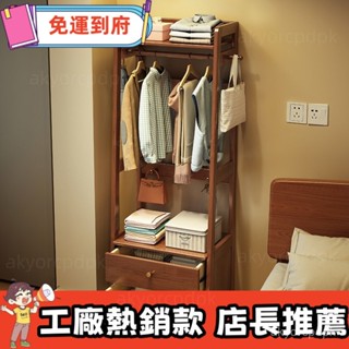 廠家入場🚀 北歐實木衣帽架落地臥室掛衣架進門省空間置物架大容量衣服收納架
