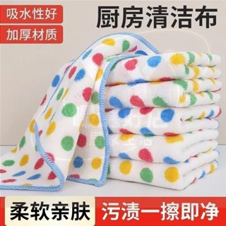 💕桃園出貨✨「新品」抹布 白潔布 廚房抹布 洗碗抹布 清潔抹布 不易沾油毛巾 小方巾 吸水保潔抹布 家用波點抹布