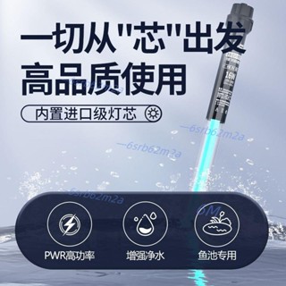 進口魚池殺菌燈戶外潛水式紫外線滅菌燈專用燈uv除綠藻魚缸消毒燈（廠家直發，不含運）