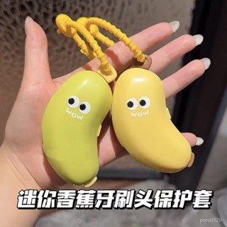 【🔥桃園出貨💖臺灣熱銷】#出遊好物香蕉牙刷頭保護套盒便攜式防塵蓋旅行電動牙刷收納盒