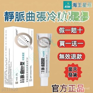 【買一送一】李時珍世傢 溫和舒緩 溫涼舒適 溫和皮膚 外用 4DBM