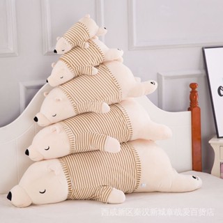 【7柒】【爆品】軟萌卡通北極熊 可愛創意毛絨玩具 軟體 大號趴趴熊 公仔 玩偶 抱枕 睡覺抱枕 布娃娃 女生