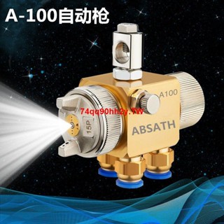 #限時折扣#正品自動噴 A-100噴 吸塑機噴頭自動噴漆 助焊劑 精油漆噴