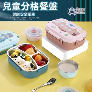 免運 臺灣出貨304不銹鋼便當盒 兒童便當盒 兒童餐盤 分隔餐具 便當盒 兒童餐具禮盒 海洋世界餐盤 湯碗 湯匙