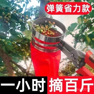 新店限時低價🔥🔥【5236人好評】新款摘花椒神器防止紮手專用埰摘機手持式剪花椒痠棗枸杞園藝剪刀