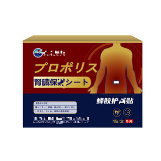 👍秘研社👉川.本.聖.良.Bee propolis kidney protection patch