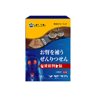 👍秘研社👉川.本.聖.良.Prostate patch for nourishing the kidneys