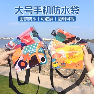 蝦皮最低價漂流遊泳三層密封手機防水袋收納包觸屏斜跨加大外賣PVC防水腰包生日禮物紀念日禮物